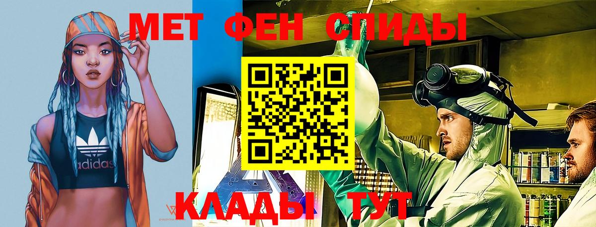 Амфетамин 97%  АМФ  Новочеркасск  Вход с VPN 