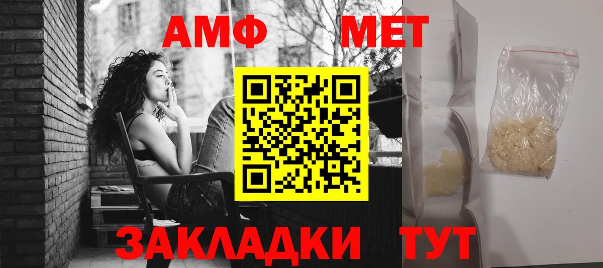 АМФ 97% Новочеркасск