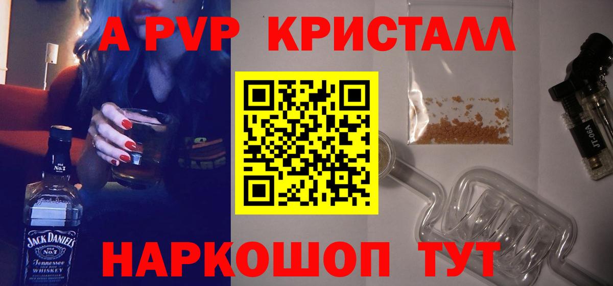 APVP мука  Вход с VPN  Новочеркасск  Alfa_PVP VHQ  APVP VHQ 