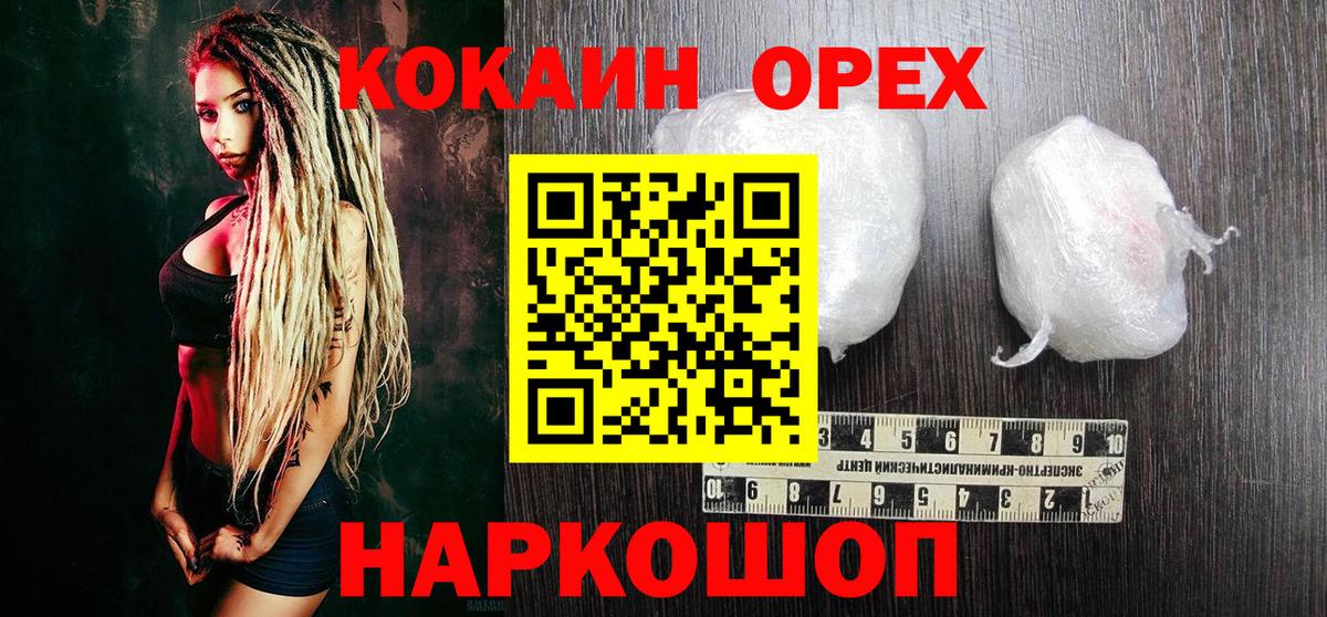 COCAIN FishScale Новочеркасск