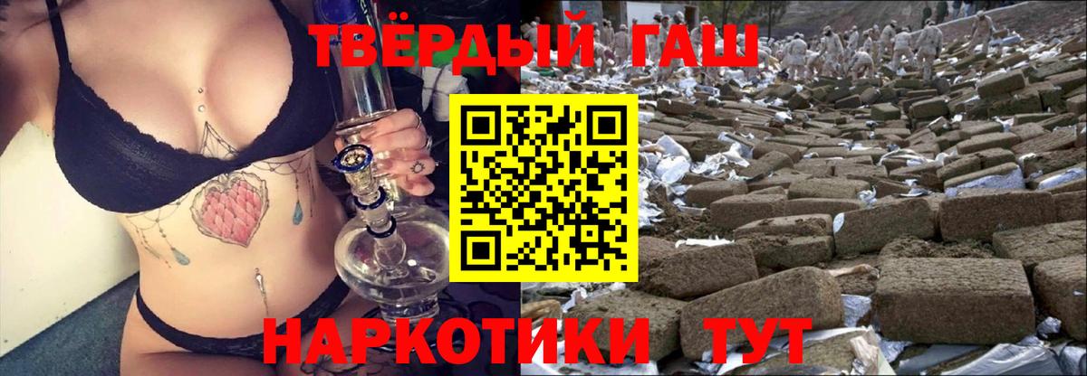ГАШ 40% ТГК  ГАШИШ ice o lator  Новочеркасск  Гашиш  Вход с VPN 