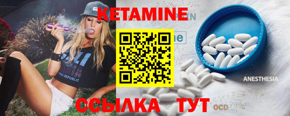 КЕТАМИН ketamine  КЕТАМИН ketamine  Вход с VPN  Новочеркасск 