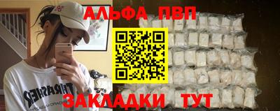 альфа пвп VHQ Заволжье