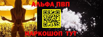 альфа пвп VHQ Заволжье
