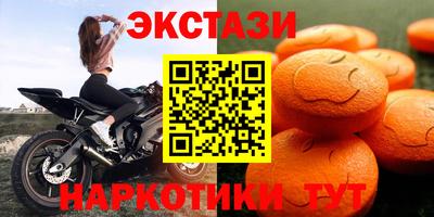 экстази Жуковский