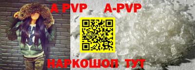 альфа пвп VHQ Заволжье