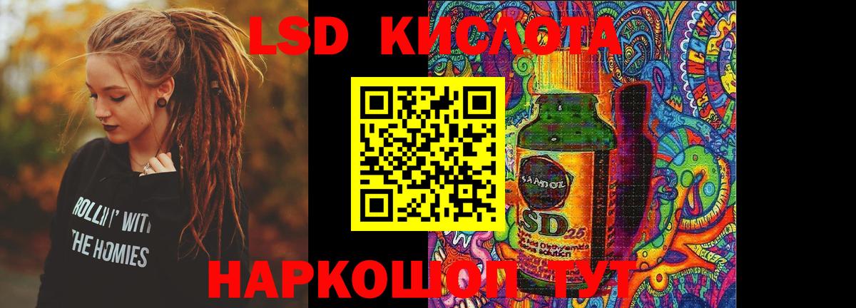 ЛСД экстази кислота Новочеркасск