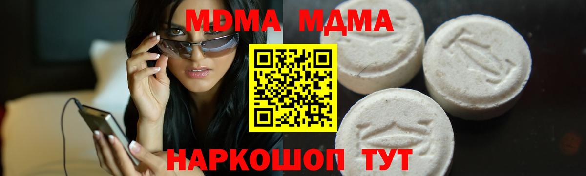 МДМА VHQ  MDMA  MDMA Molly  Новочеркасск  Вход с VPN 