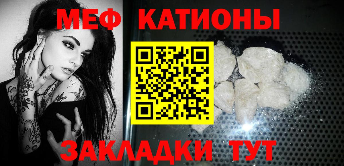 Мефедрон  МЕФ  Вход с VPN  МЯУ-МЯУ мяу мяу  Новочеркасск  МЕФ мяу мяу 