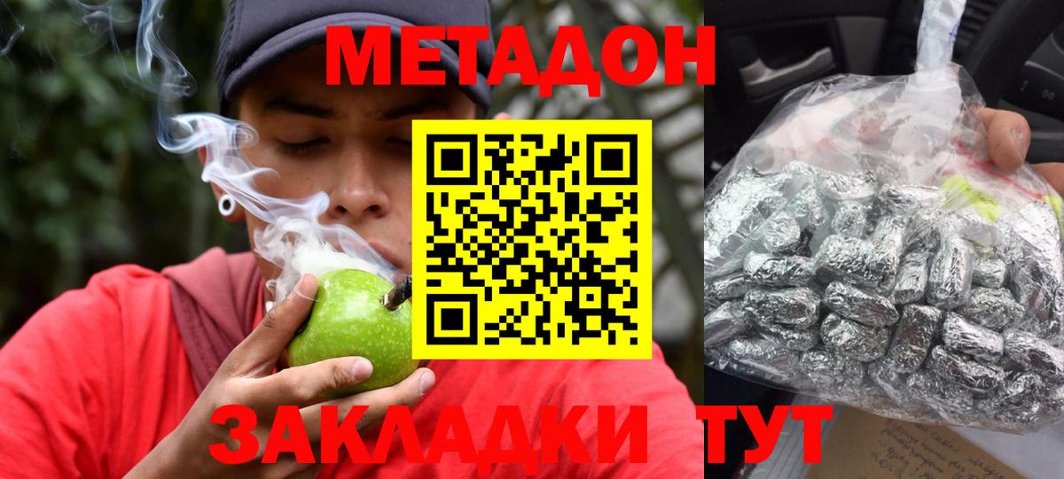 Новочеркасск  Метадон кристалл  omg ссылки  Вход с VPN 