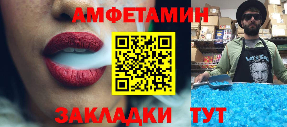 Метамфетамин Methamphetamine Новочеркасск