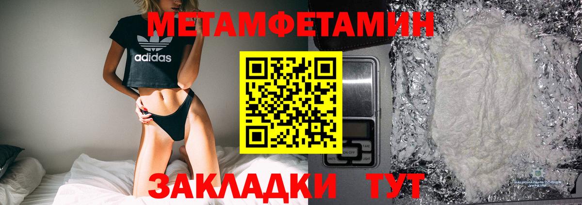 Метамфетамин Декстрометамфетамин 99.9%  Метамфетамин Декстрометамфетамин 99.9%  Новочеркасск  МЕТАМФЕТАМИН  Вход с VPN 