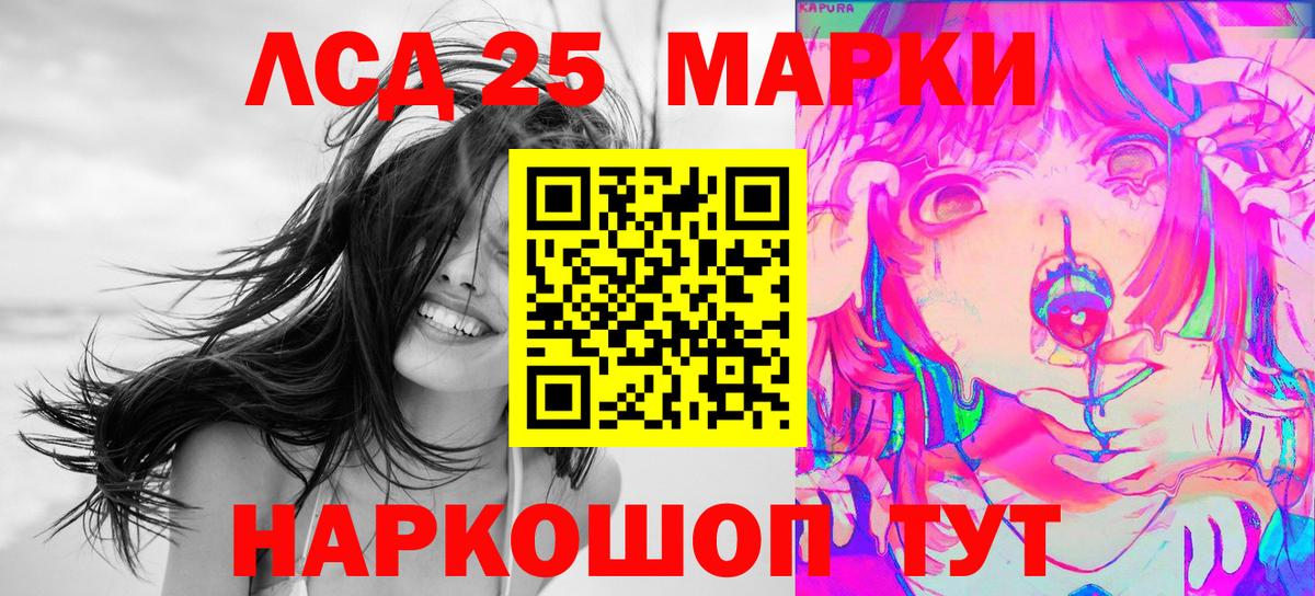 Наркотические марки 1500мкг Новочеркасск