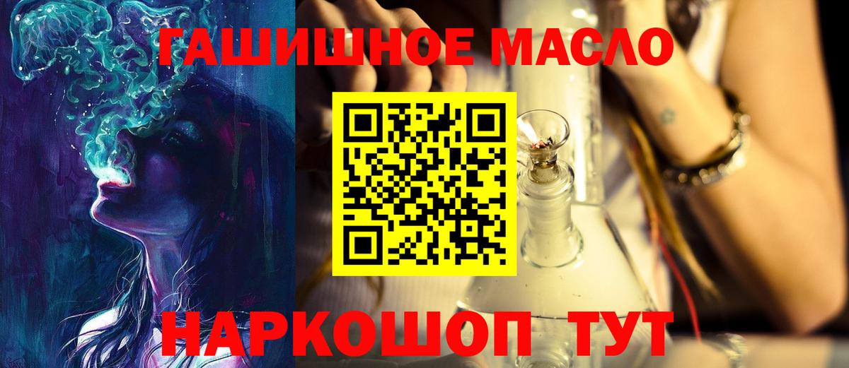 ТГК THC oil  ТГК вейп с тгк  Новочеркасск  Вход с VPN 